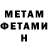 Первитин Methamphetamine Kotori SS