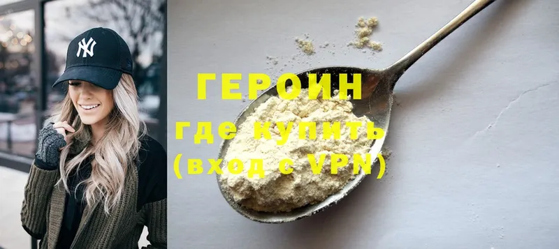 Героин афганец  Мамоново 